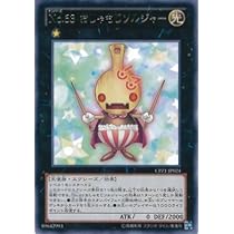 遊戯王 - 【がおちゃお】 Amazon.co.jp: 遊戯王カード No.63 おしゃもじソルジャー