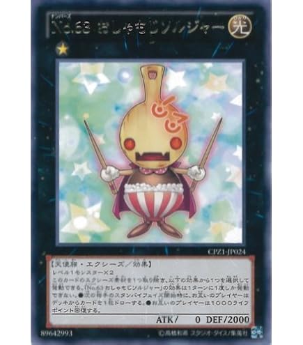 遊戯王 - ザ・ヴァリュアブル・ブック16　付録 Ｎｏ.４８ シャドー・リッチ　天穹覇龍 ザ・ヴァリュアブル・ブック16 付録 No.48 シャドー・リッチ