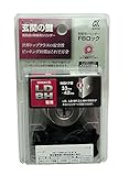 ALPHA(アルファ) 玄関の鍵 取替用シリンダー FBロック LD/BH専用
