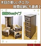 隙間収納 リリー チェスト 高さ56cm×幅30cmタイプ (630-4) 日本製 国産 完成品
