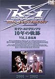 K-1 ワールドグランプリ 10年の軌跡(5) [DVD]