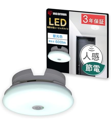 Amazon | アイリスオーヤマ 小型シーリングライト 薄形 1200lm 人感