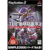 SIMPLE2000シリーズ Vol.81 THE 地球防衛軍2