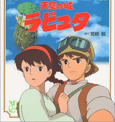 天空の城ラピュタ (徳間アニメ絵本)