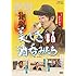 美しき酒呑みたち 五杯目(DVD)