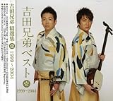 Best of V1 1999 - 2004