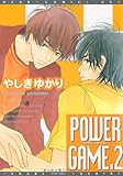 POWER GAME (パワー・