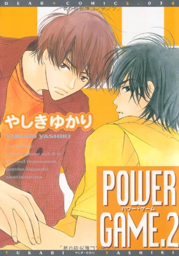 POWER GAME (パワー・