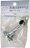 WAKI 首長ブラケット 止 13mm ビス付 GPｰ152