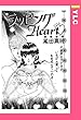 ラッピングHeart 【単話売】 (YLC)
