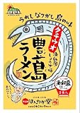 豊島ラーメン (タチウオしょうゆ味) 2食入