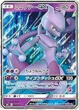 ポケモンカードゲーム SML 025/051 ミュウツーGX 超 ファミリーポケモンカードゲーム ミュウツーGXデッキ