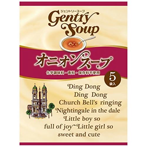 ジェントリー ジェントリースープ オニオンスープ