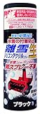 高森コーキ 離雪シリコンアクリルスプレー生 ブラック 300ml TU-SAN-BK