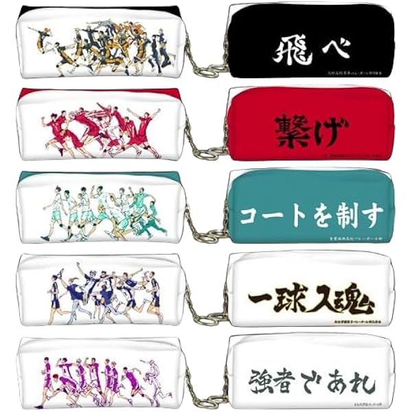 Amazon.co.jp: ハイキュー!! ラバーストラップコレクション 第1