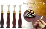 VICHE CATT レザークラフト 革 工具セット 線引き 念引き フチ捻 玉捻 コバ処理 1mm 1.5mm 2mm 2.5mm 4本セット