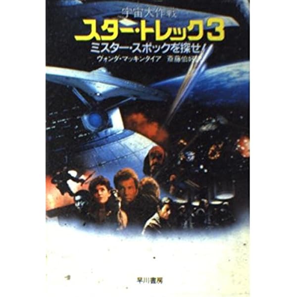 STAR TREK 洋書 大型本ハードカバー 4冊セット STAR TREK 洋書 大型本ハードカバー 4冊セット STAR TREK 洋書