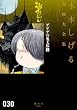 ゲゲゲの鬼太郎 (2) (水木しげる漫画大全集)
