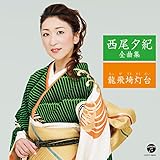 �����[�I�S�ȏW ����铔��