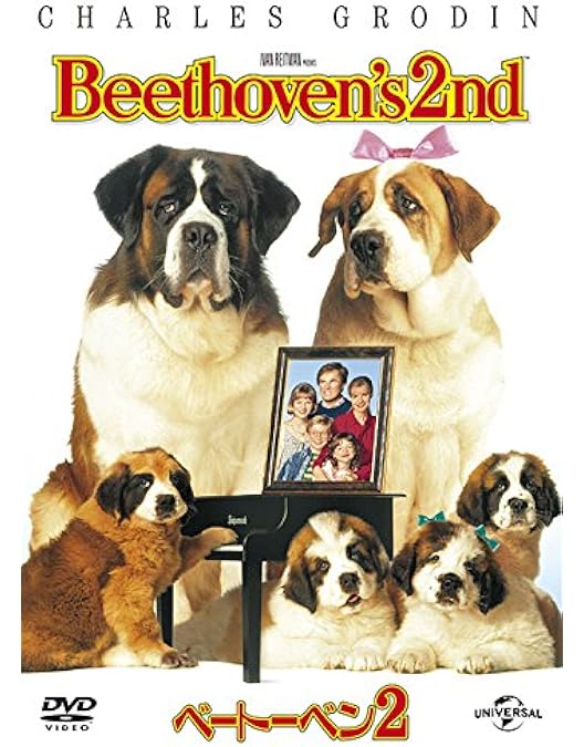 Amazon.co.jp: ベートーベン 5 [DVD] : デイヴ・トーマス, ジョン