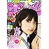 「週刊少年サンデー 2019年48号」