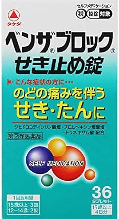 Amazon 指定第2類医薬品 ベンザブロックせき止め錠 36錠 セルフメディケーション税制対象商品 アリナミン製薬 せき止め