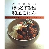 ほっとするね和風ごはん