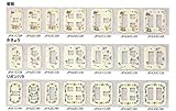 JPA2C-GR　セラミックスイッチプレート　陶器製