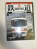 鉄道データファイルDVDコレクション(10) 名古屋鉄道車両のすべて