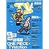 TVステーション関東版 2019年8/10号（雑誌）