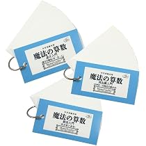 Amazon.co.jp: 魔法の算数（割合編・速さ編・消去算編）3冊セット(2026