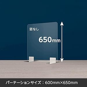 [即日発送]ステンレス足付き 透明アクリルパーテーション W600*H650mm 飛沫防止 組立式 受付 カウンター デスク仕切り 仕切り板 衝立 ソーシャルディスタンス 飲食店 オフィス 学校 病院 薬局 クリニック 銀行【受注生産 返品交換不可】apc-s6065