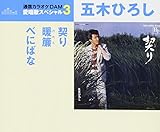 �����̃X�y�V����3 �ܖ؂Ђ낵