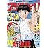 「月刊!スピリッツ2019年3月号」