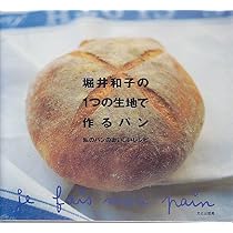 Amazon.co.jp: モーニングブレッドとパンケーキ : 堀井 和子: Japanese