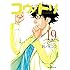鈴ノ木ユウ「コウノドリ(19)Kindle版」