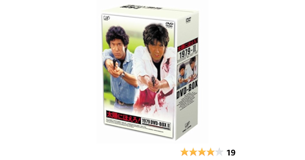 おすすめネット 太陽にほえろ 1979 Dvd Box I Dvd