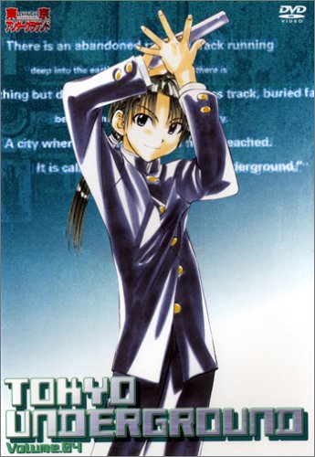 東京アンダーグラウンド 第4巻 | 有楽彰展 | オリコンニュース（ORICON