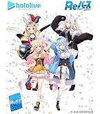 Amazon.co.jp: Reバース for you スペシャルデッキセット ホロライブ