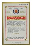 【指定第2類医薬品】ヘデクパウダー 65包
