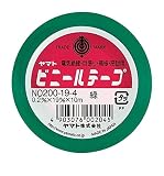 ヤマト ヤマトビニールテープ 19mm幅 緑 NO200-19-4 本体サイズ:62x62x20mm/50g