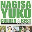 ゴールデン☆ベスト 渚ゆう子[スペシャル・プライス]