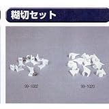 糊付け機部品 極東 99-1002 糊切セット(内)