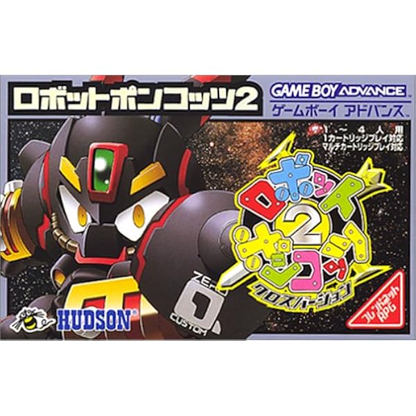 Amazon.co.jp: ロボットポンコッツムーンバージョン : Video Games