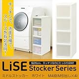 キッチンで 洗面台横で ちょっとしたスペースを有効活用 LiSE リセ ミドルストッカー すきま収納ラック ホワイト M4段 M引出し×4