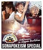 �\�i�|�P�C�Y��SPECIAL�`�Ă̐w�`in ���{������