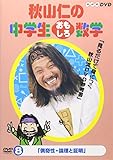 �H�R�m�̒��w���������됔�w(8)
