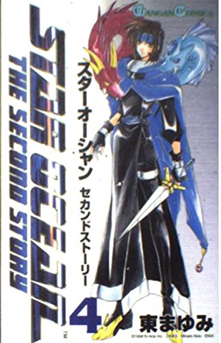 スターオーシャン　セカンドストーリー　ポスター スターオーシャン セカンドストーリー コミックポスター vol.2