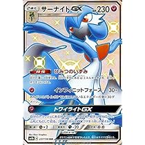 Amazon.co.jp | ポケモンカードゲーム SM8b ハイクラスパック GX