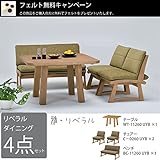 フェルト無料サービス！ 【本州、四国は開梱設置無料】 ミキモク 雅・リベラル LD4点セット 【テーブル、チェア2脚、ベンチのセット】 ミディアム WT11260UYB BC-11260UYB C-0260UYB